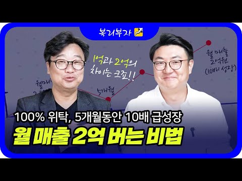 태형쌤 · 두번째인생 부업가 실제 인터뷰 썸네일