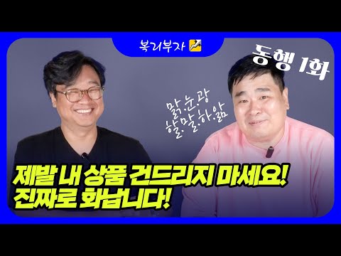 해외구매대행 사업가 실제 인터뷰 썸네일
